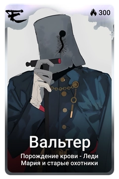 Коллекционная карточка