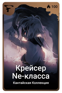 Коллекционная карточка