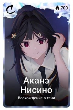 Коллекционная карточка