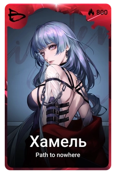 Коллекционная карточка