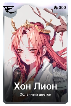 Коллекционная карточка