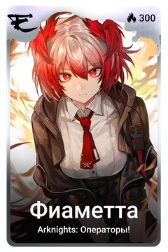 Коллекционная карточка