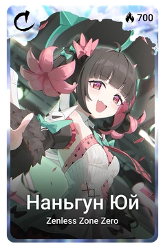 Коллекционная карточка