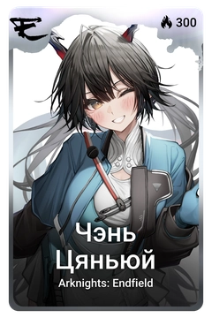 Коллекционная карточка