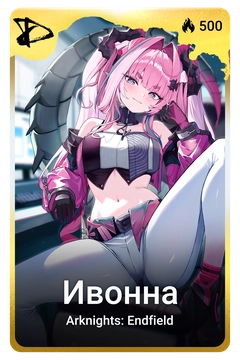 Коллекционная карточка