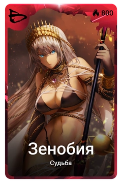 Коллекционная карточка