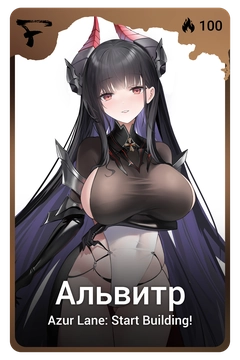 Коллекционная карточка