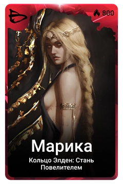 Коллекционная карточка