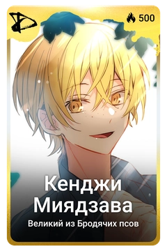 Коллекционная карточка