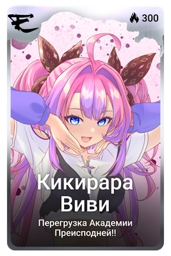Коллекционная карточка