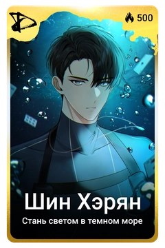 Коллекционная карточка