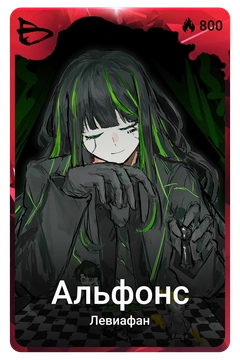 Коллекционная карточка