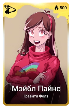 Коллекционная карточка
