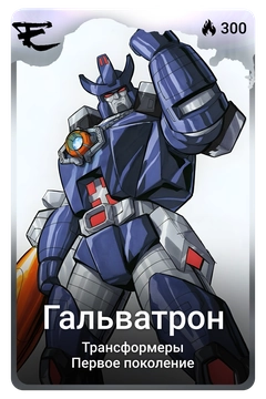 Коллекционная карточка