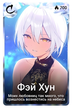 Коллекционная карточка