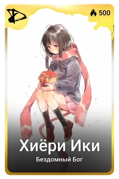 Коллекционная карточка