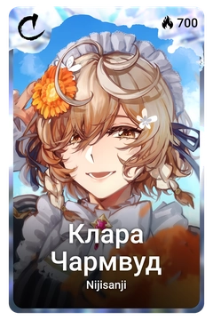 Коллекционная карточка