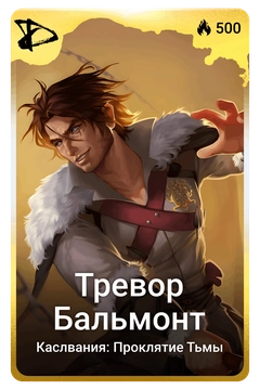 Коллекционная карточка