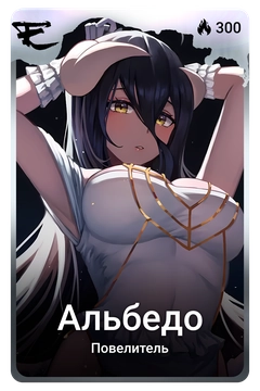 Коллекционная карточка