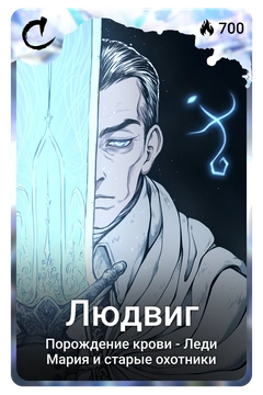 Коллекционная карточка