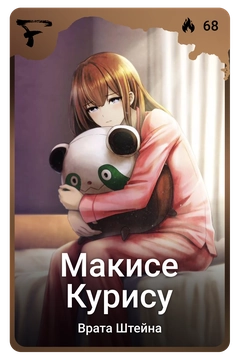 Коллекционная карточка