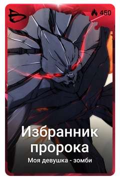 Коллекционная карточка