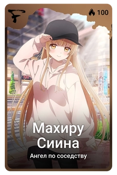 Коллекционная карточка