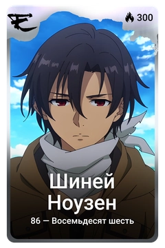 Коллекционная карточка