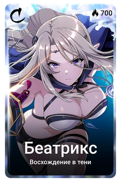 Коллекционная карточка