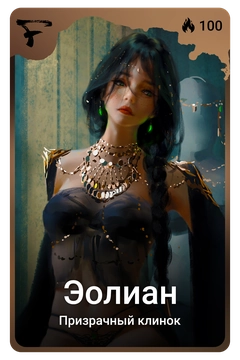 Коллекционная карточка