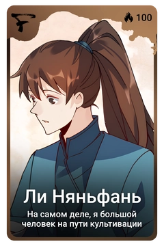 Коллекционная карточка