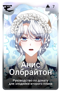 Коллекционная карточка
