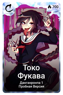 Коллекционная карточка