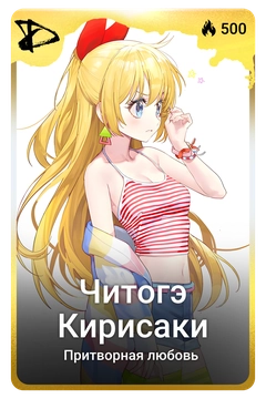 Коллекционная карточка