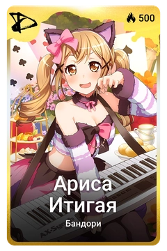 Коллекционная карточка