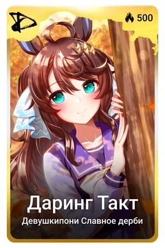 Коллекционная карточка