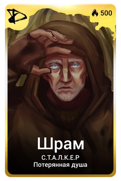 Коллекционная карточка