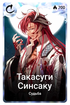 Коллекционная карточка