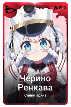 Коллекционная карточка