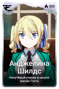 Коллекционная карточка