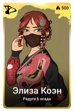 Коллекционная карточка