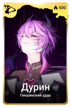Коллекционная карточка