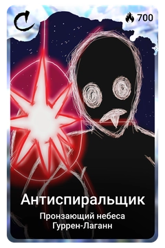 Коллекционная карточка