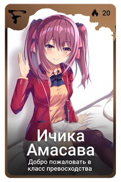 Коллекционная карточка