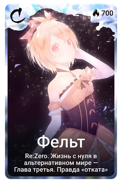 Коллекционная карточка