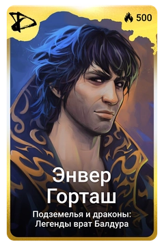 Коллекционная карточка