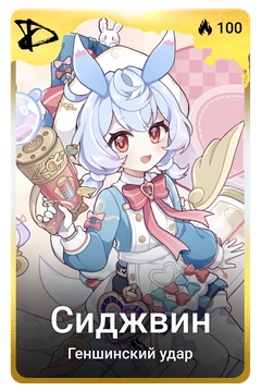 Коллекционная карточка