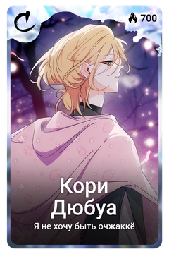 Коллекционная карточка