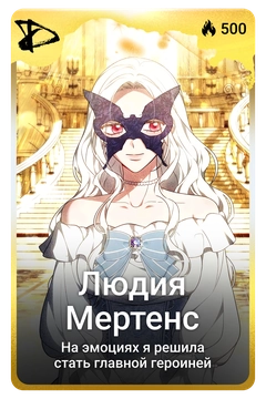Коллекционная карточка