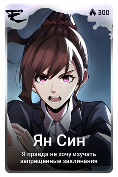 Коллекционная карточка